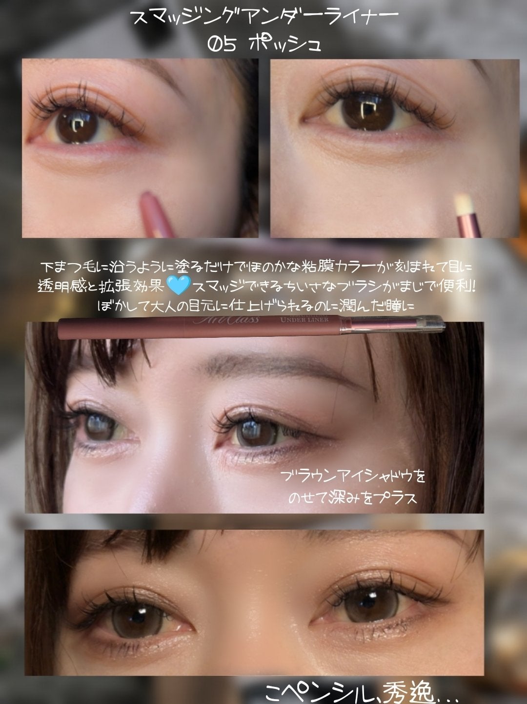 アートクラスバイロダン シェーディング/too cool for school/シェーディングを使ったクチコミ(6枚目)