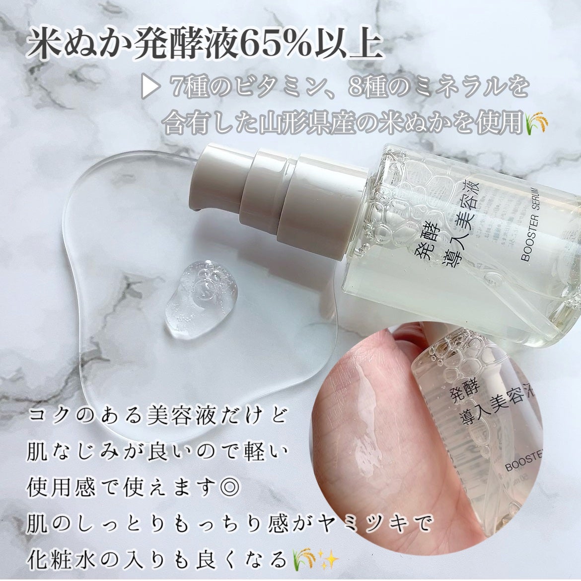 発酵導入美容液/無印良品/ブースター・導入液を使ったクチコミ(3枚目)