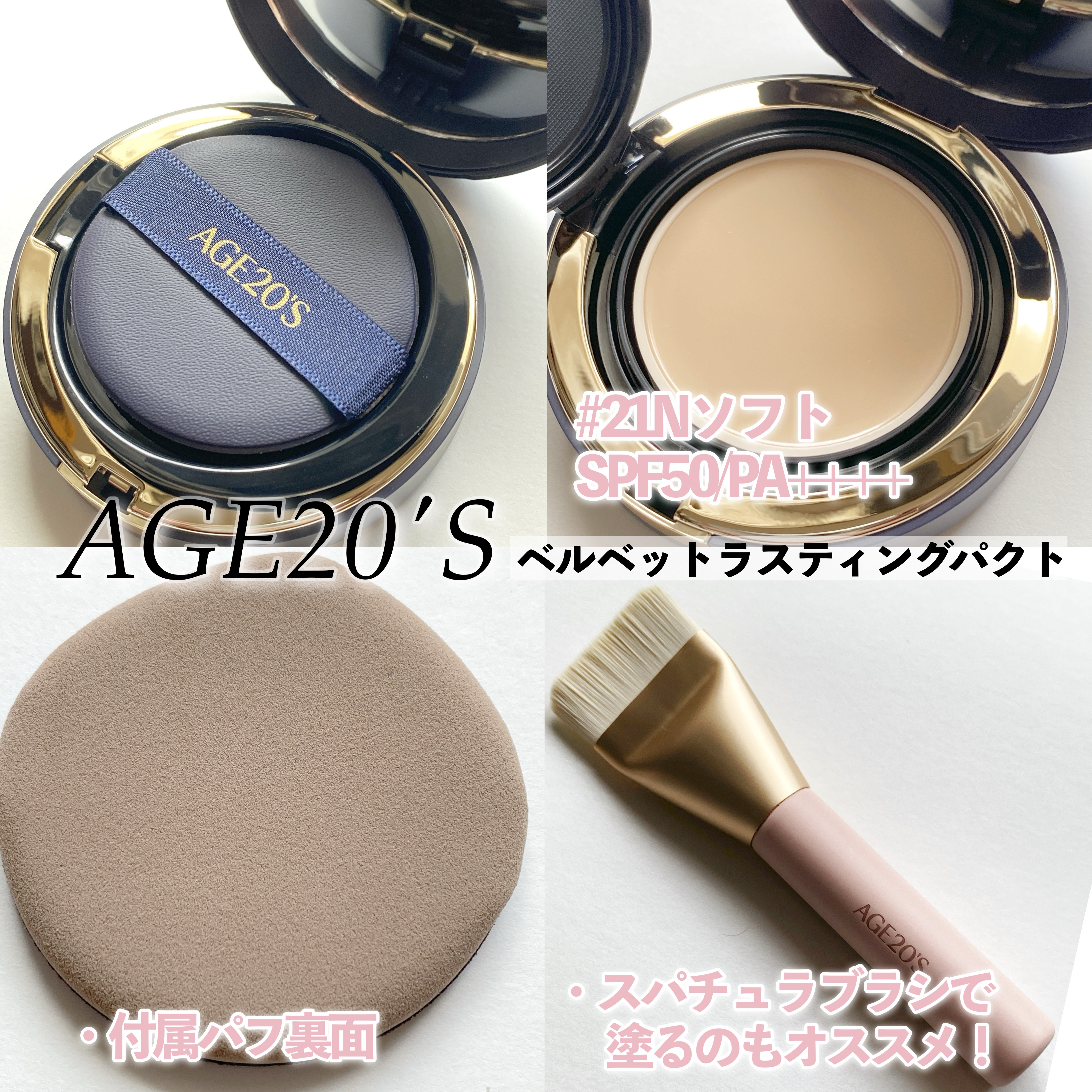 ヴェルヴェットラスティングパクト/AGE20’s/その他ファンデーションを使ったクチコミ（2枚目）