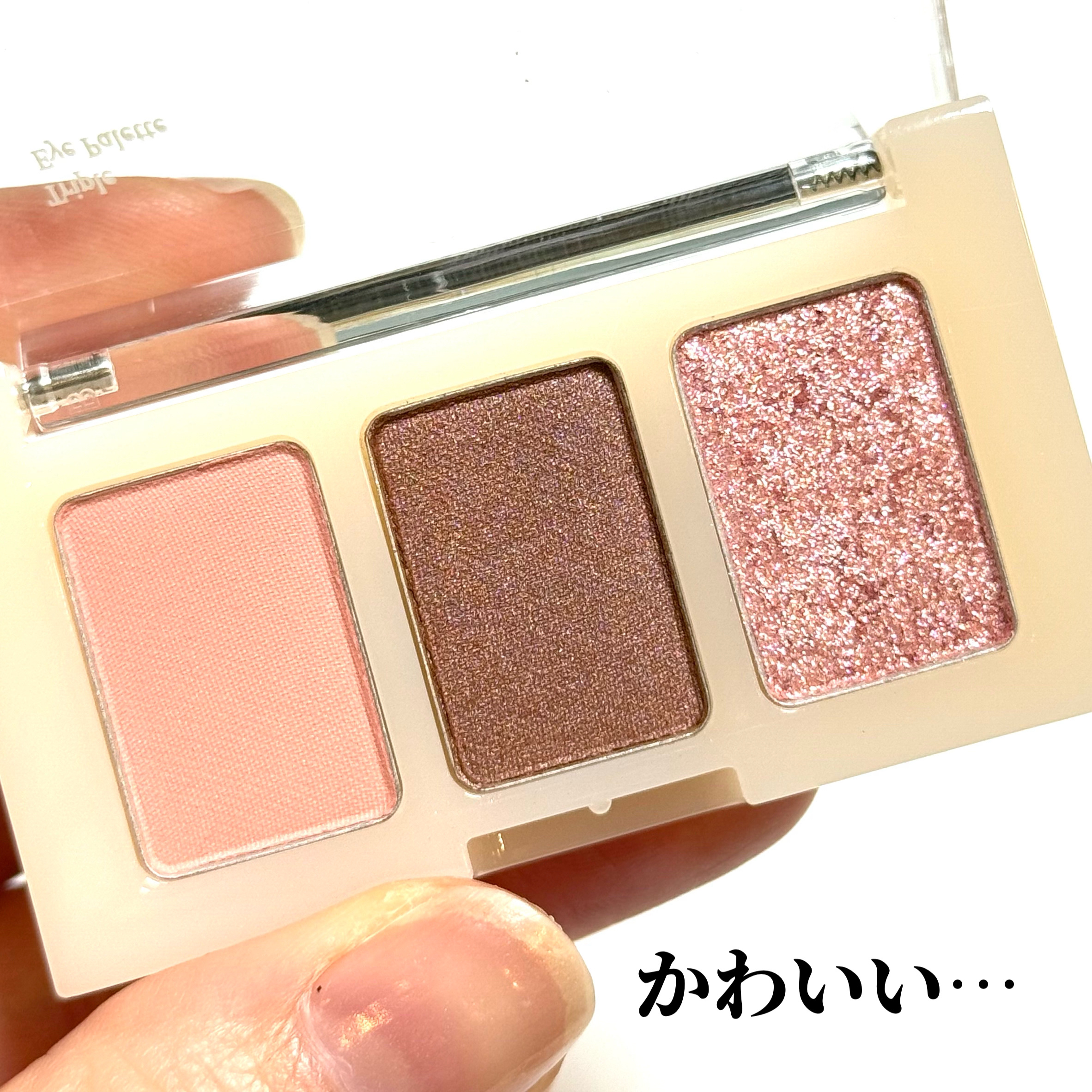 トリプルアイパレット/hana by hince/アイシャドウパレットを使ったクチコミ（3枚目）