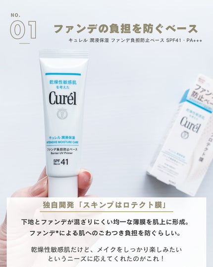 潤浸保湿 フェイスクリーム/キュレル/フェイスクリームを使ったクチコミ(3枚目)