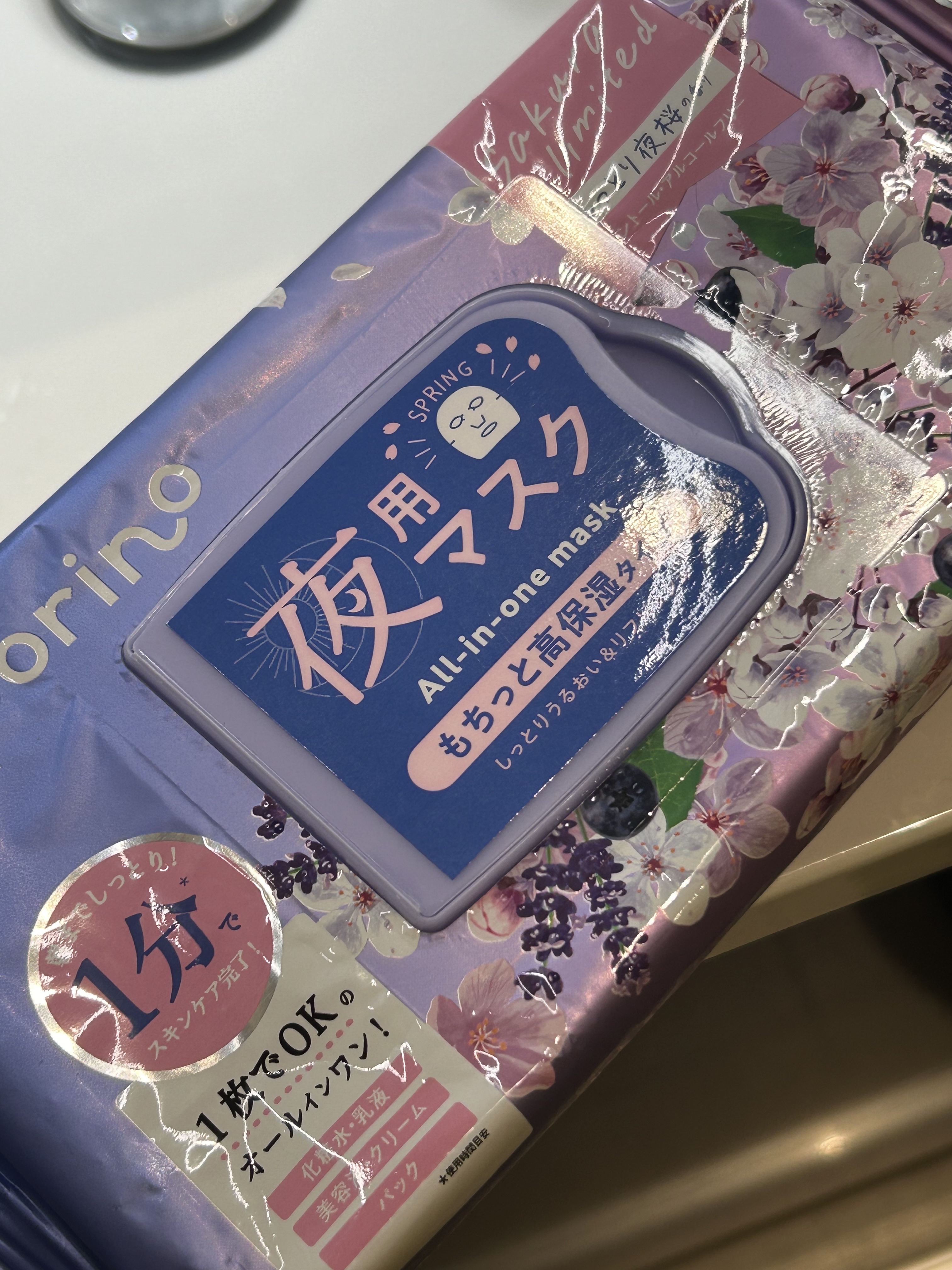 お疲れさマスク N SA24/サボリーノ/シートマスク・パックを使ったクチコミ（1枚目）