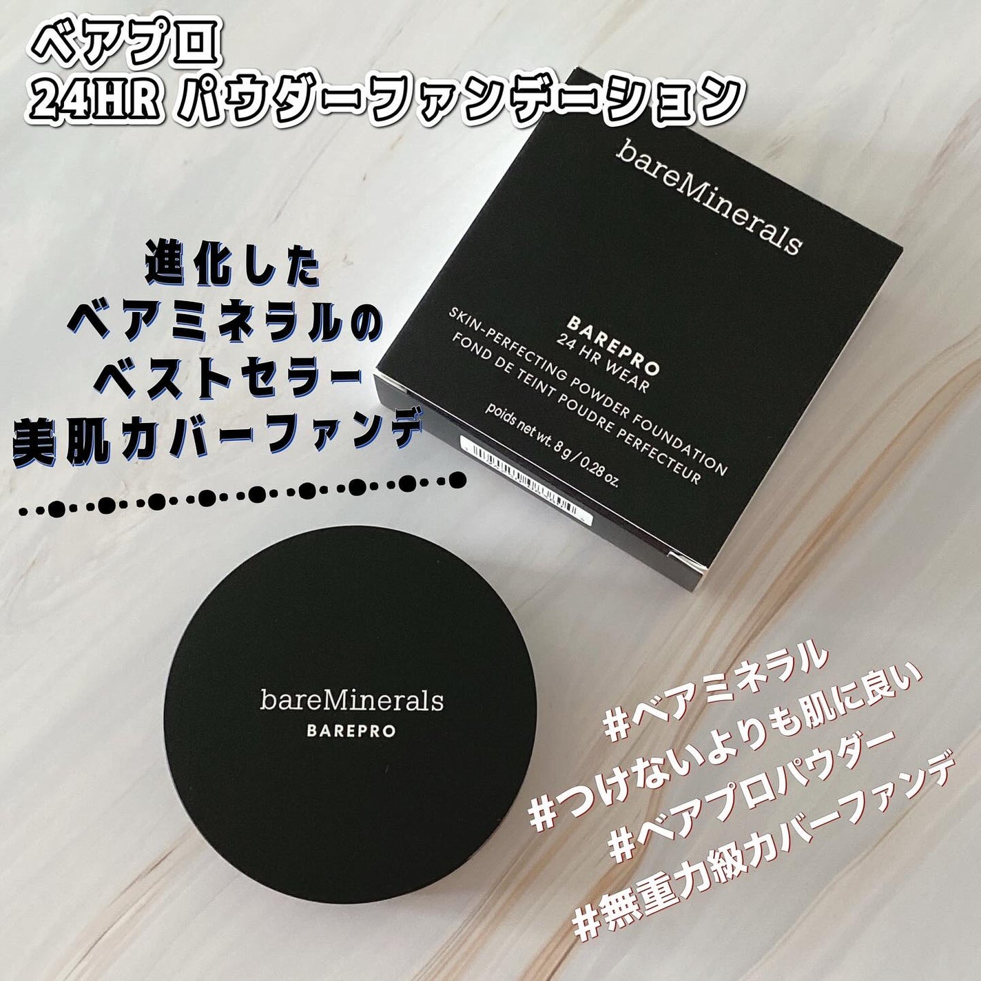 きゆ on LIPS 「「ベアプロ24HRパウダーファンデーション」実際に使ってみまし..」(1枚目)