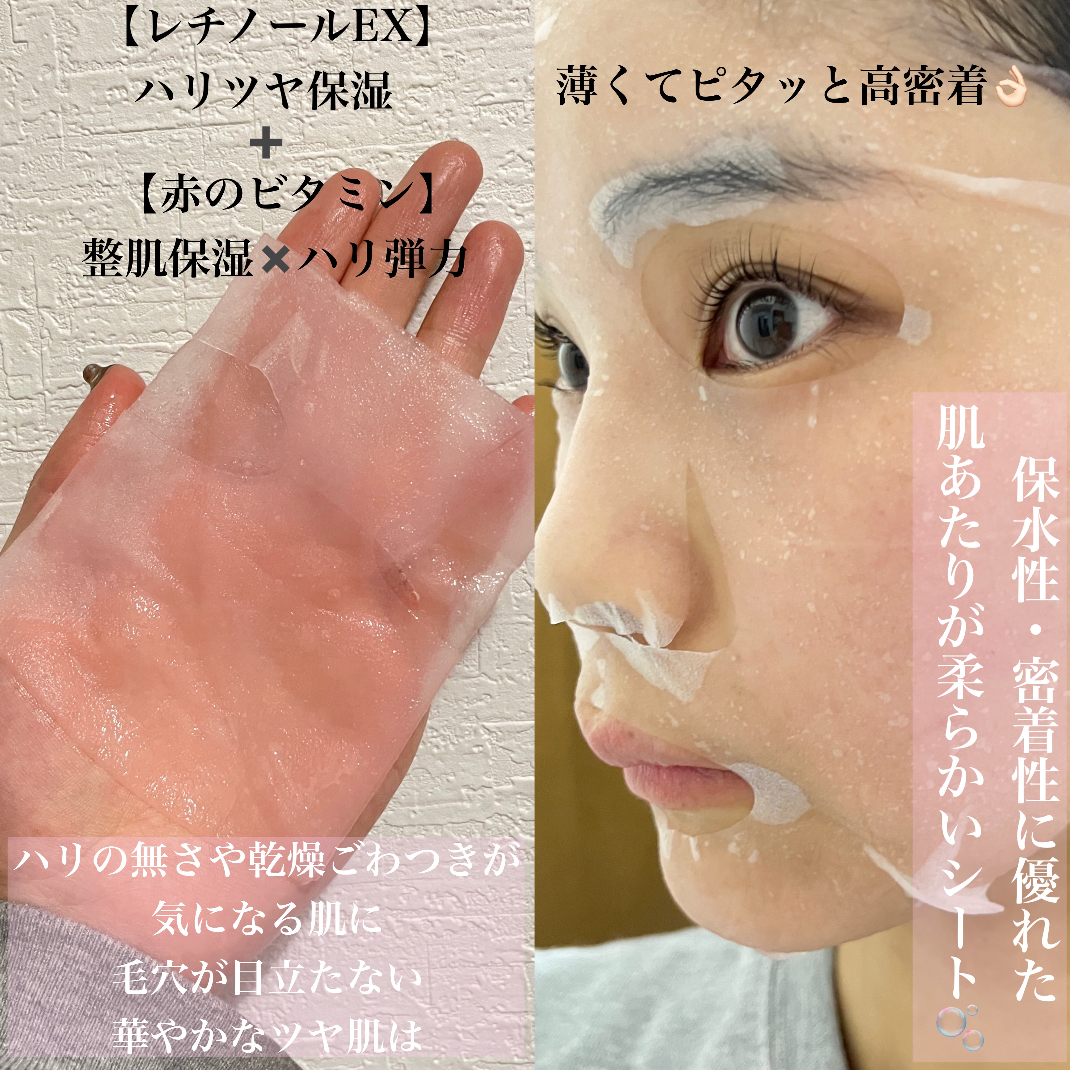 肌美精 カラーエッセンスマスク ピンク/肌美精/シートマスク・パックを使ったクチコミ（2枚目）