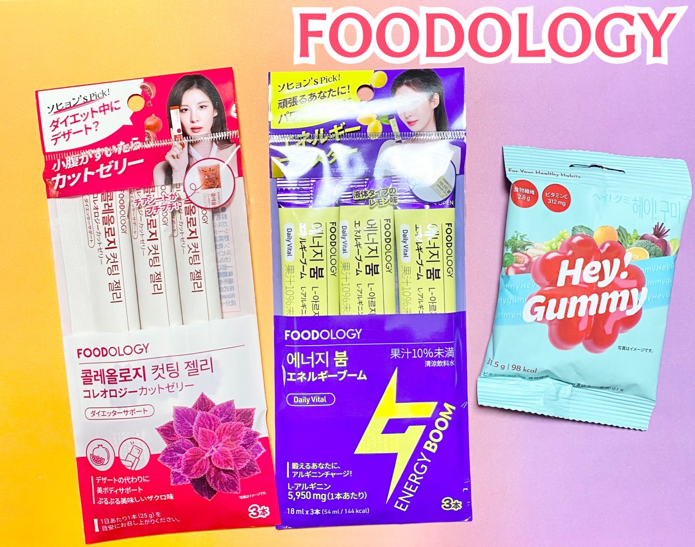コレオロジーカットゼリー/FOODOLOGY/食品を使ったクチコミ(1枚目)