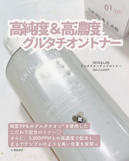 グルタチオンアンプルトナー/SKIN&LAB/化粧水を使ったクチコミ(2枚目)
