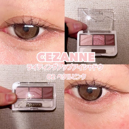 ライティングアップアイシャドウ/CEZANNE/アイシャドウを使ったクチコミ(1枚目)