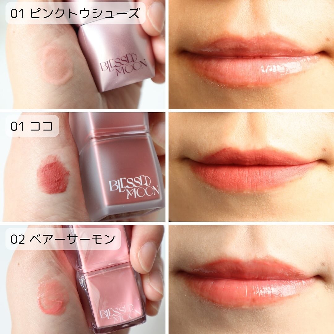 Veil Glow Lip Tint/BLESSED MOON/リップティントを使ったクチコミ(2枚目)