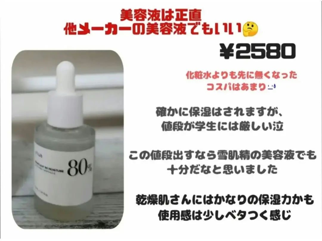 ドクダミ 77 スージングトナー/Anua/化粧水を使ったクチコミ（2枚目）