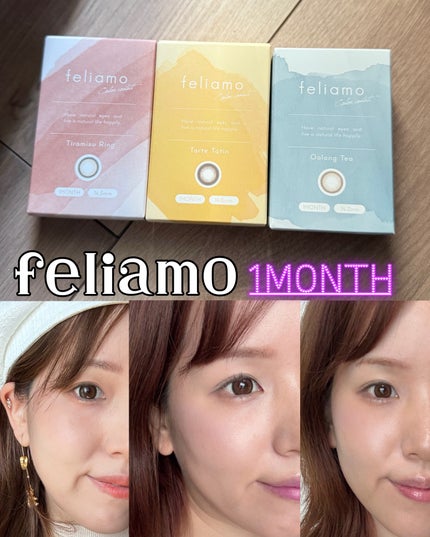 feliamo 1month/feliamo/1ヶ月(1MONTH)カラコンを使ったクチコミ(1枚目)