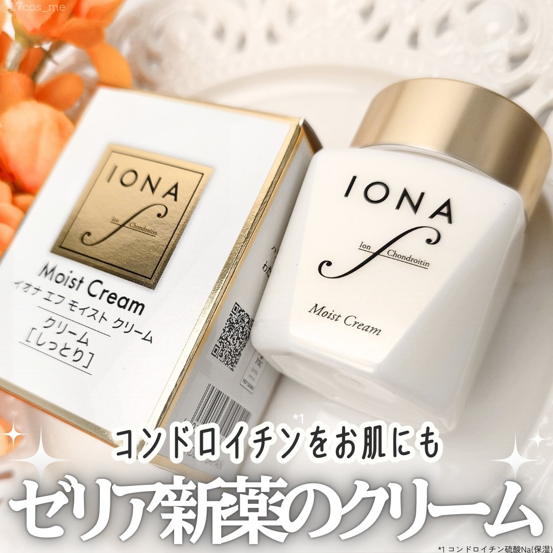 イオナ エフ モイスト クリームのクチコミ「イオナ エフさまからいただきました。

✼••┈┈┈┈••✼••┈┈┈┈••✼

イオナ エフ.....」（1枚目）