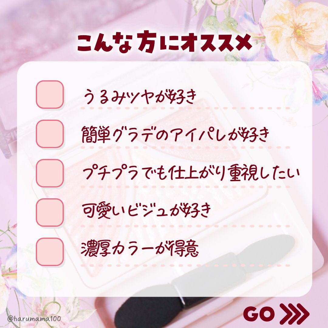 ジューシーピュアアイズ/キャンメイク/アイシャドウパレットを使ったクチコミ(3枚目)