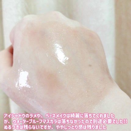 EXO ピールメンテナンスオイル/クレンジングリサーチ/オイルクレンジングを使ったクチコミ(7枚目)