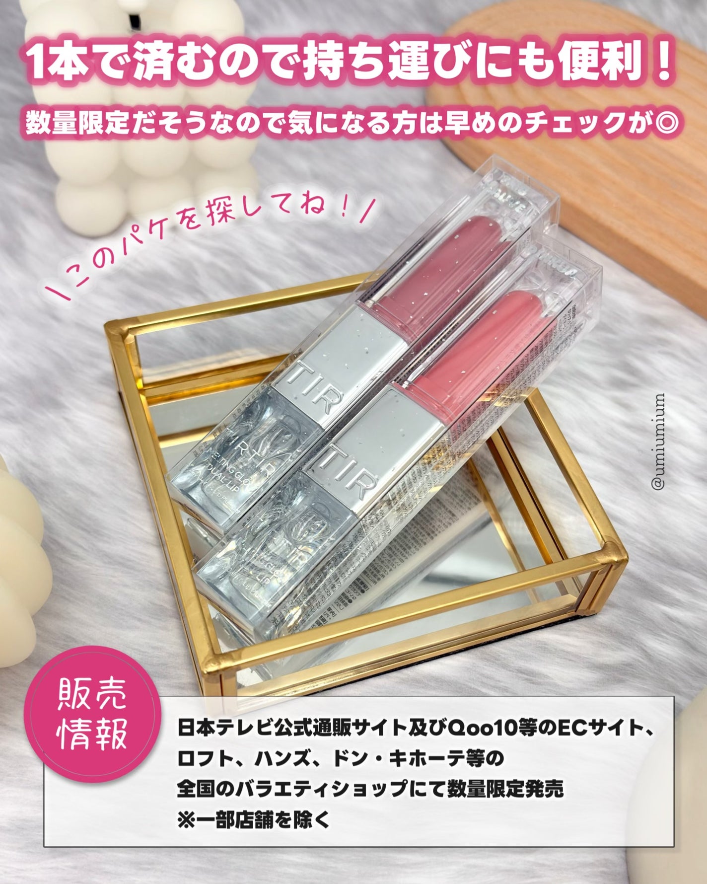 MELTING GLOW DUAL LIP/TIRTIR(ティルティル)/リップバームを使ったクチコミ(6枚目)