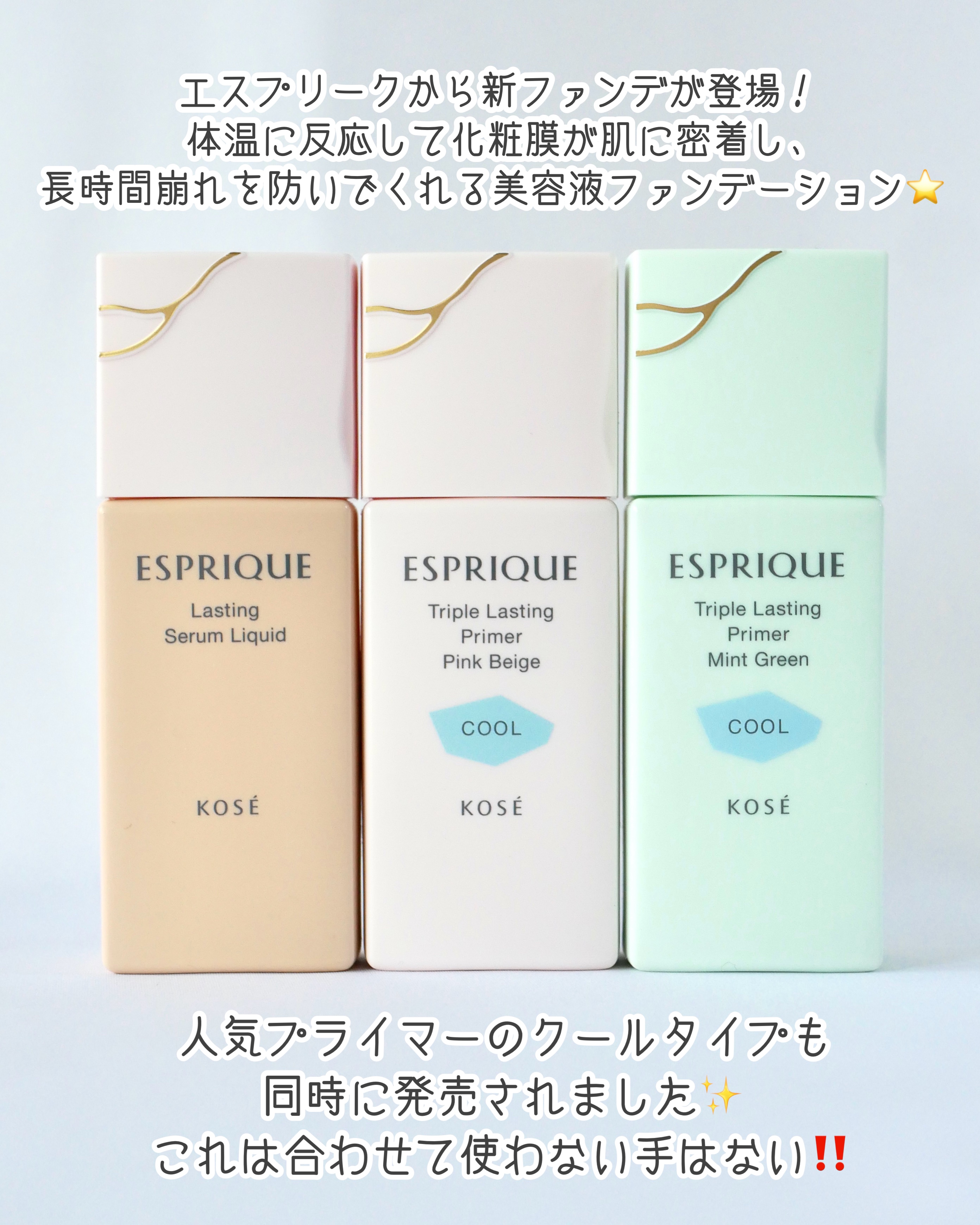 トリプル ラスティング プライマー クール ピンクベージュ/ESPRIQUE/化粧下地を使ったクチコミ（2枚目）