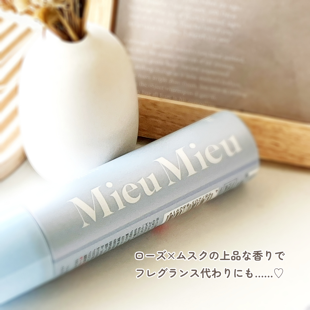 ミュミュ チャーミングシャワー/MieuMieu/ヘアミストを使ったクチコミ（3枚目）