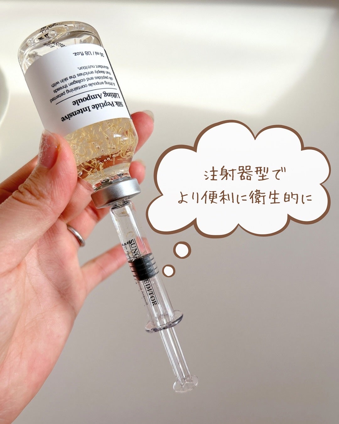 シルクペプチドインテンシブリフティングアンプル/SUNGBOON EDITOR(成分エディター)/美容液を使ったクチコミ(4枚目)