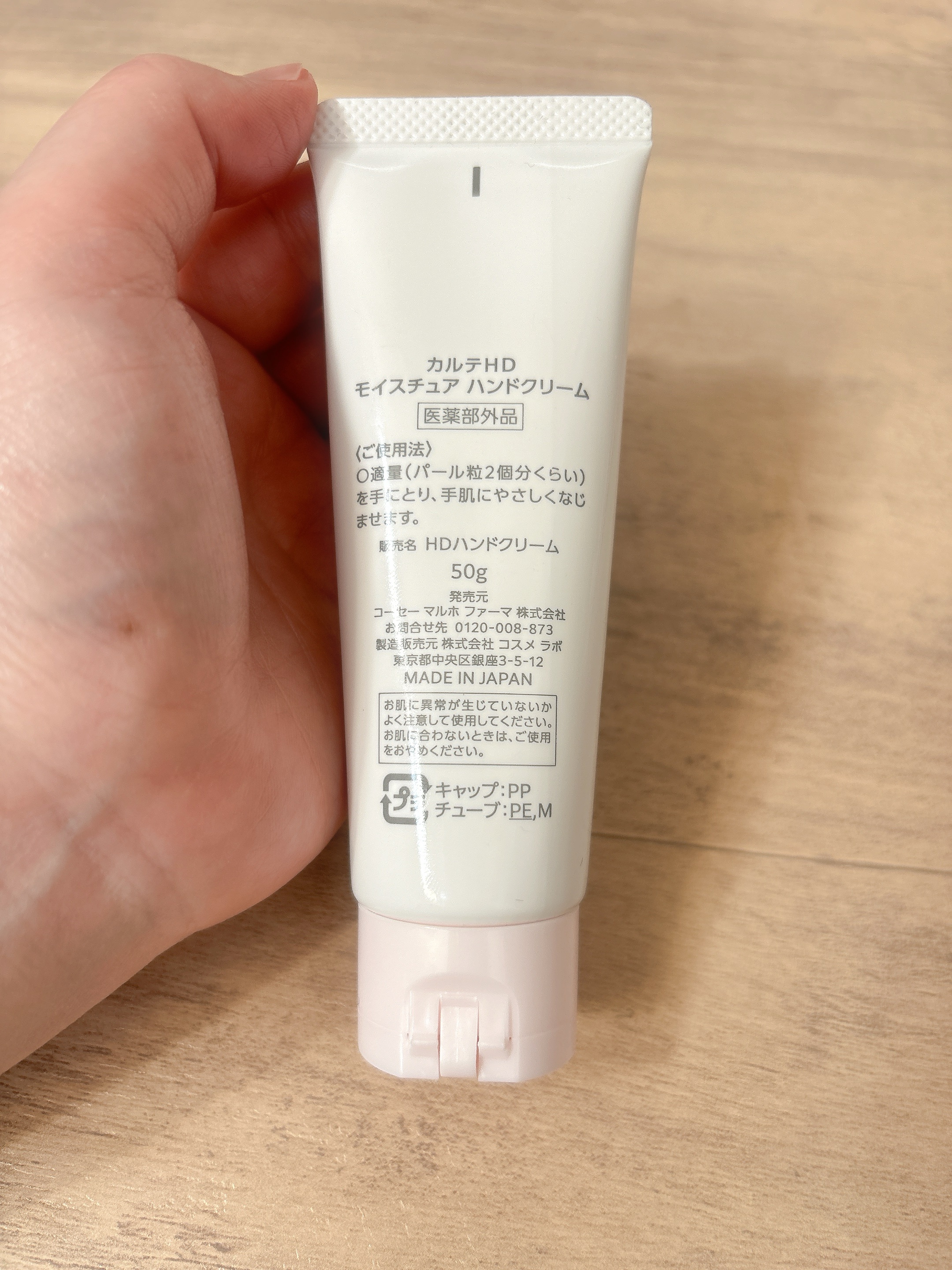 モイスチュア ハンドクリーム/カルテHD/ハンドクリームを使ったクチコミ（3枚目）