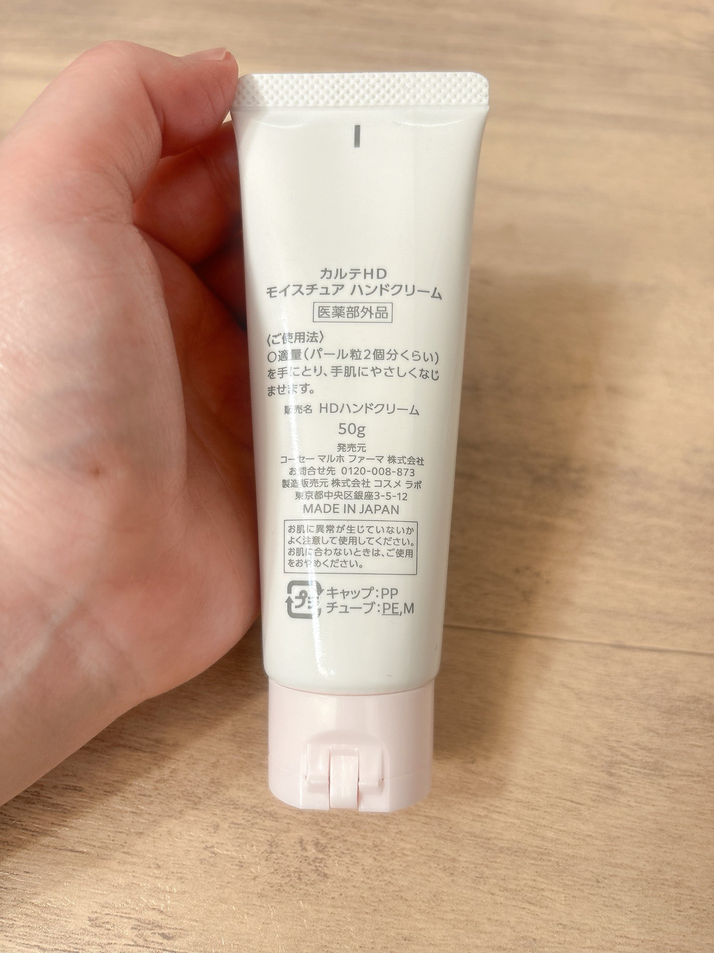 モイスチュア ハンドクリーム/カルテHD/ハンドクリームを使ったクチコミ(3枚目)