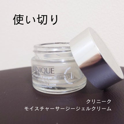 モイスチャー サージ ジェルクリーム 100H/CLINIQUE/フェイスクリームを使ったクチコミ(1枚目)