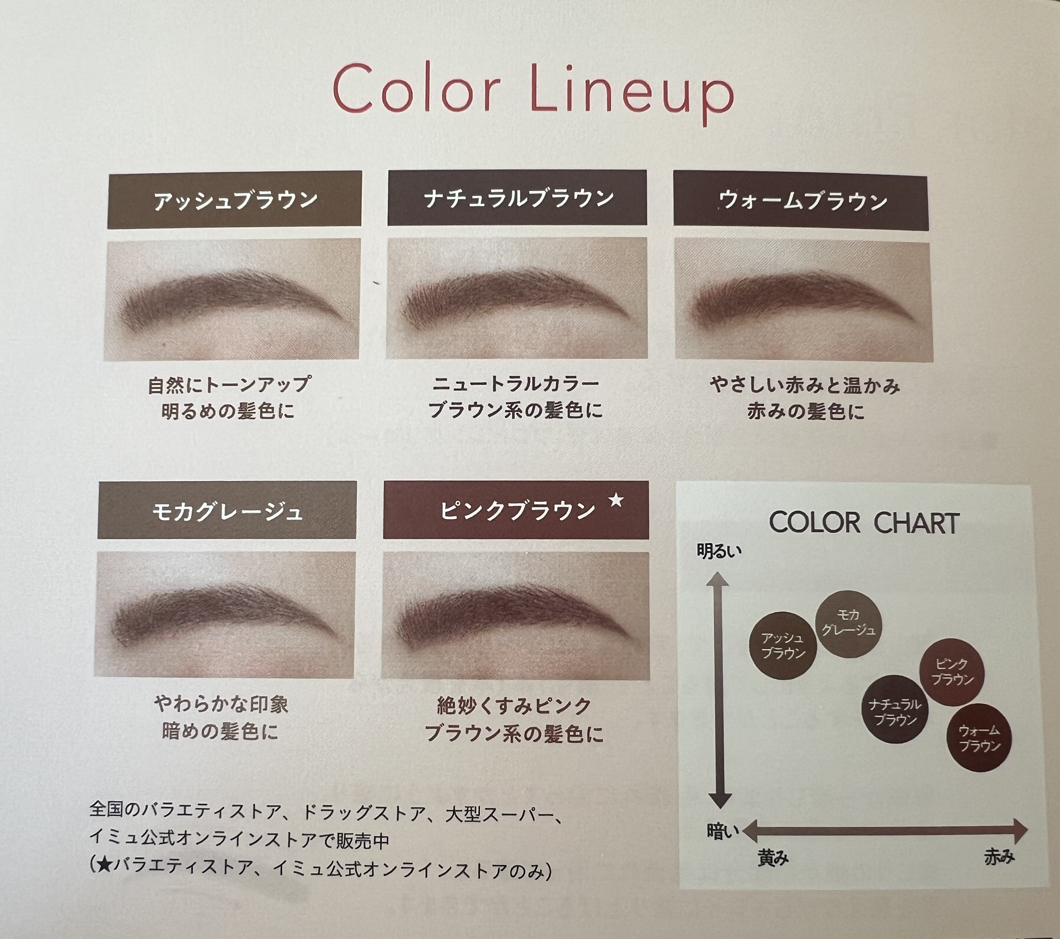 フィルム眉カラー/デジャヴュ/眉マスカラを使ったクチコミ（3枚目）