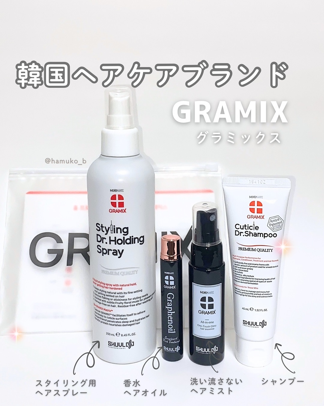 ドクターホールディングスプレー/GRAMIX/ヘアスプレーを使ったクチコミ（1枚目）