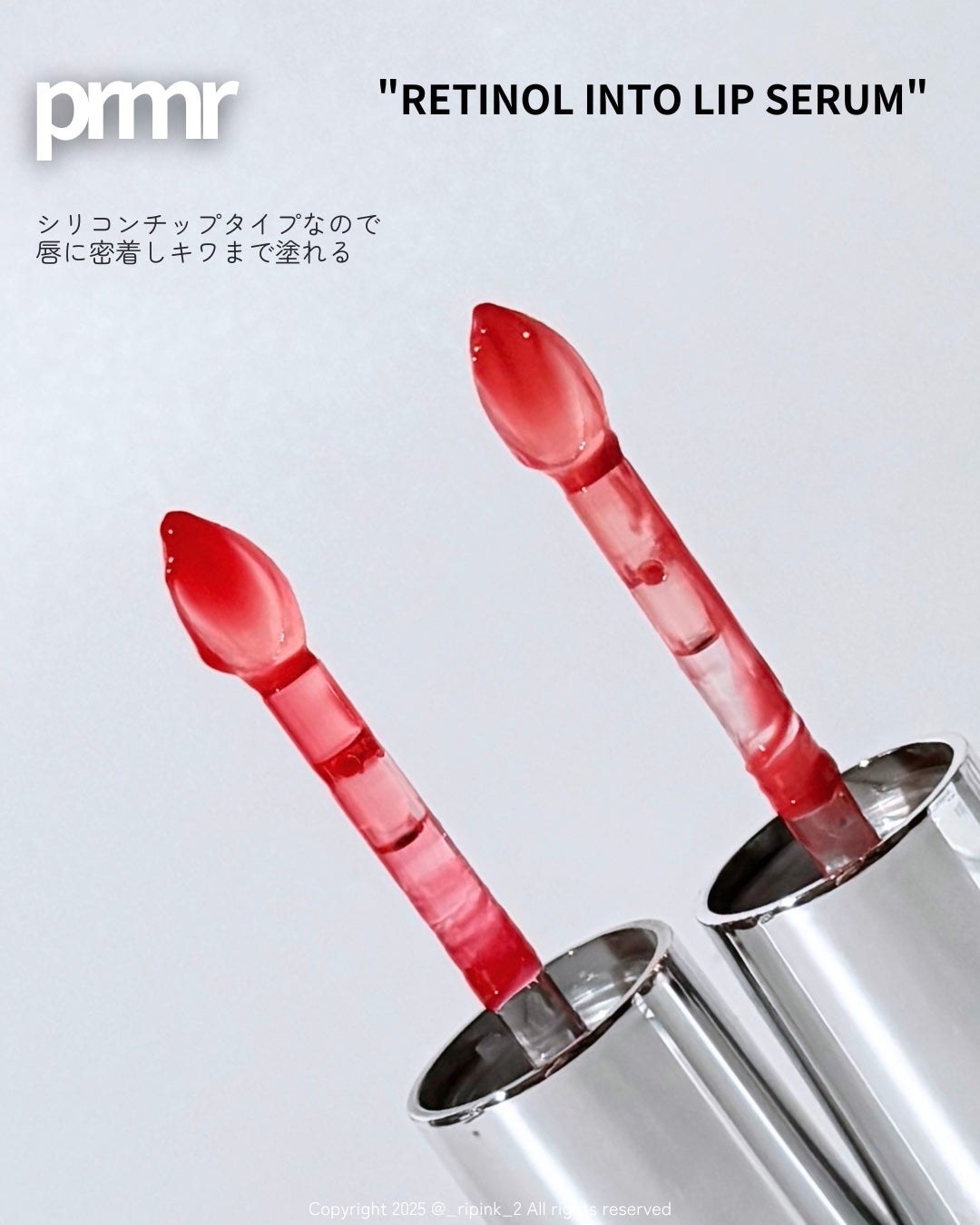 レチノール ボリューム リップセラム/primera/リップグロスを使ったクチコミ(3枚目)