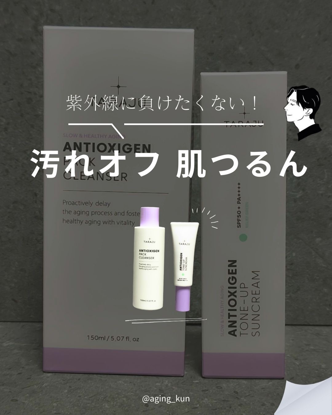 抗酸化クレンザー/大熊製薬/その他洗顔料を使ったクチコミ（1枚目）