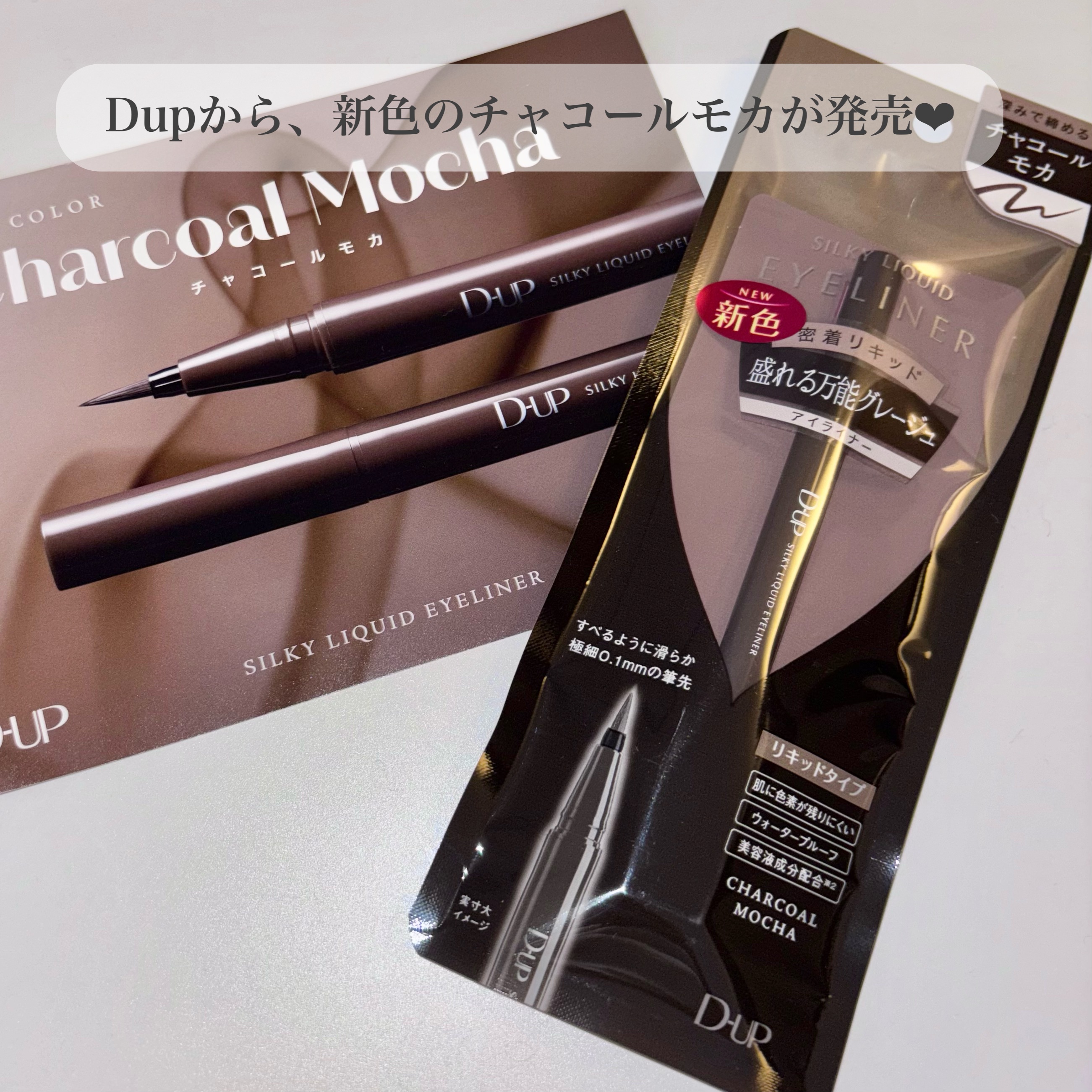 シルキーリキッドアイライナーWP/D-UP/リキッドアイライナーを使ったクチコミ（2枚目）