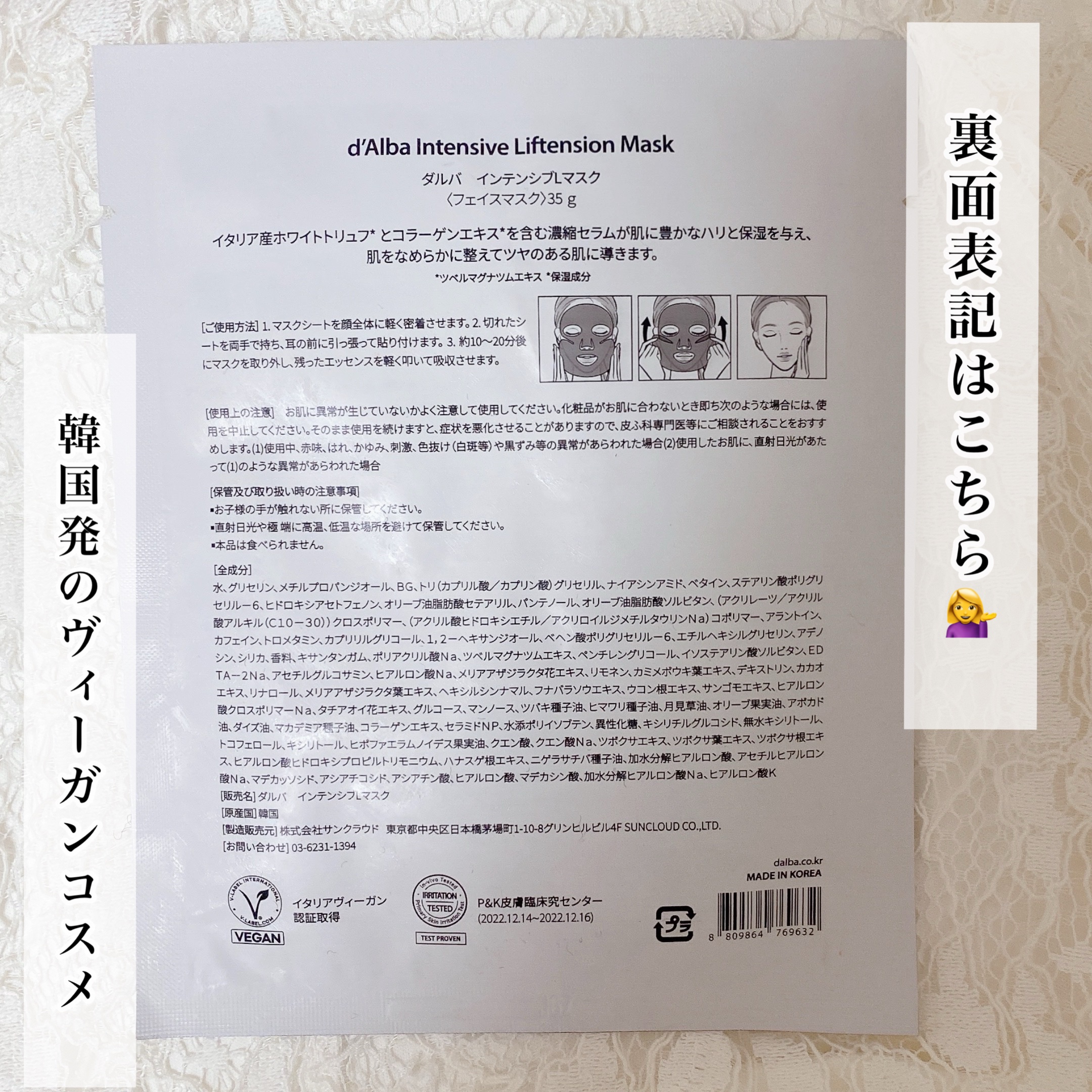 インテンシブリフテンションマスク/ダルバ/シートマスク・パックを使ったクチコミ（2枚目）