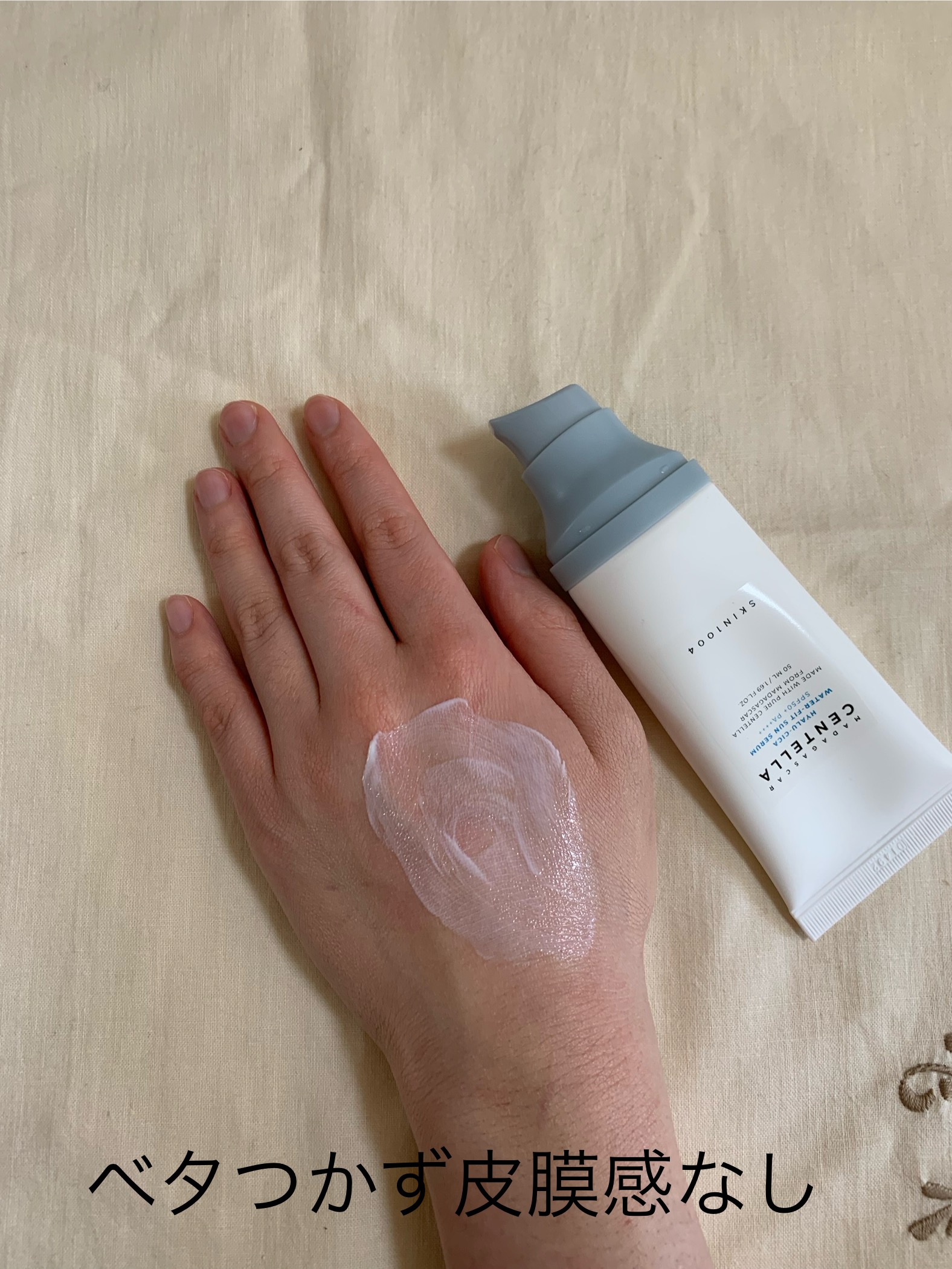ヒアルーシカ ウォーターフィット サンセラム/SKIN1004/日焼け止めローションを使ったクチコミ（3枚目）