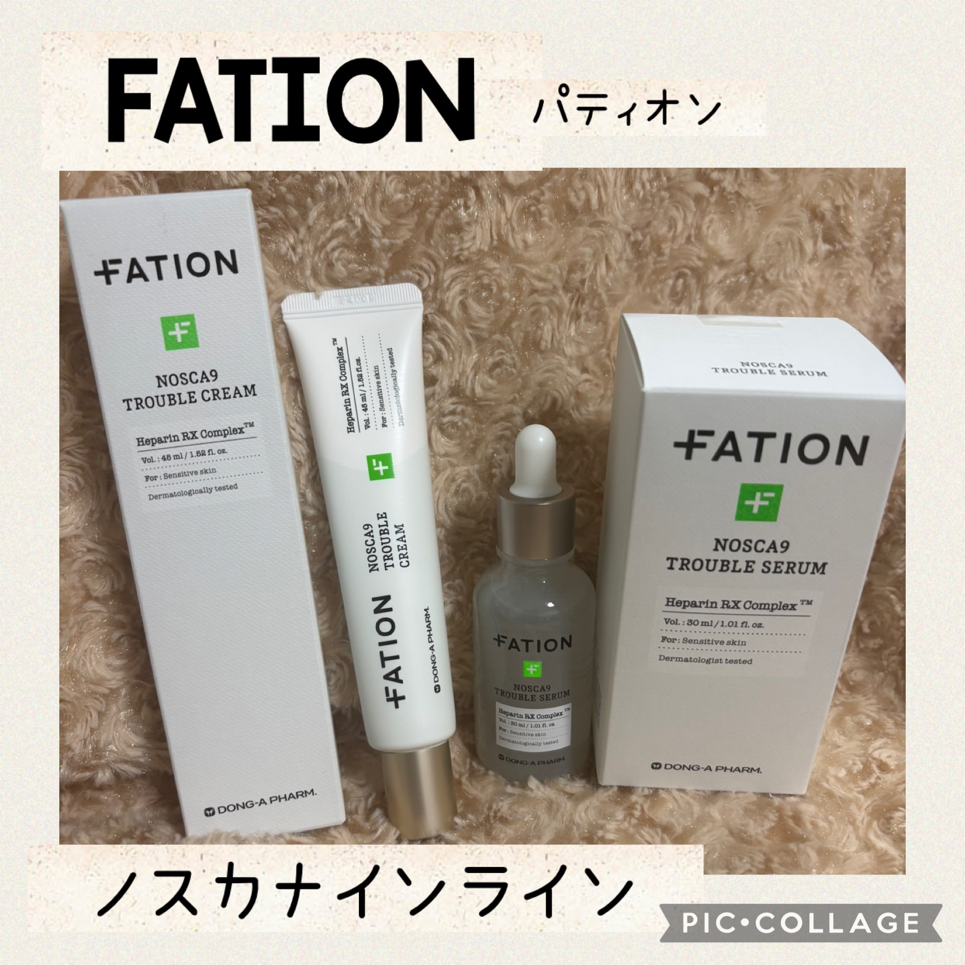 ノスカナイン トラブル セラム/FATION/美容液を使ったクチコミ（1枚目）