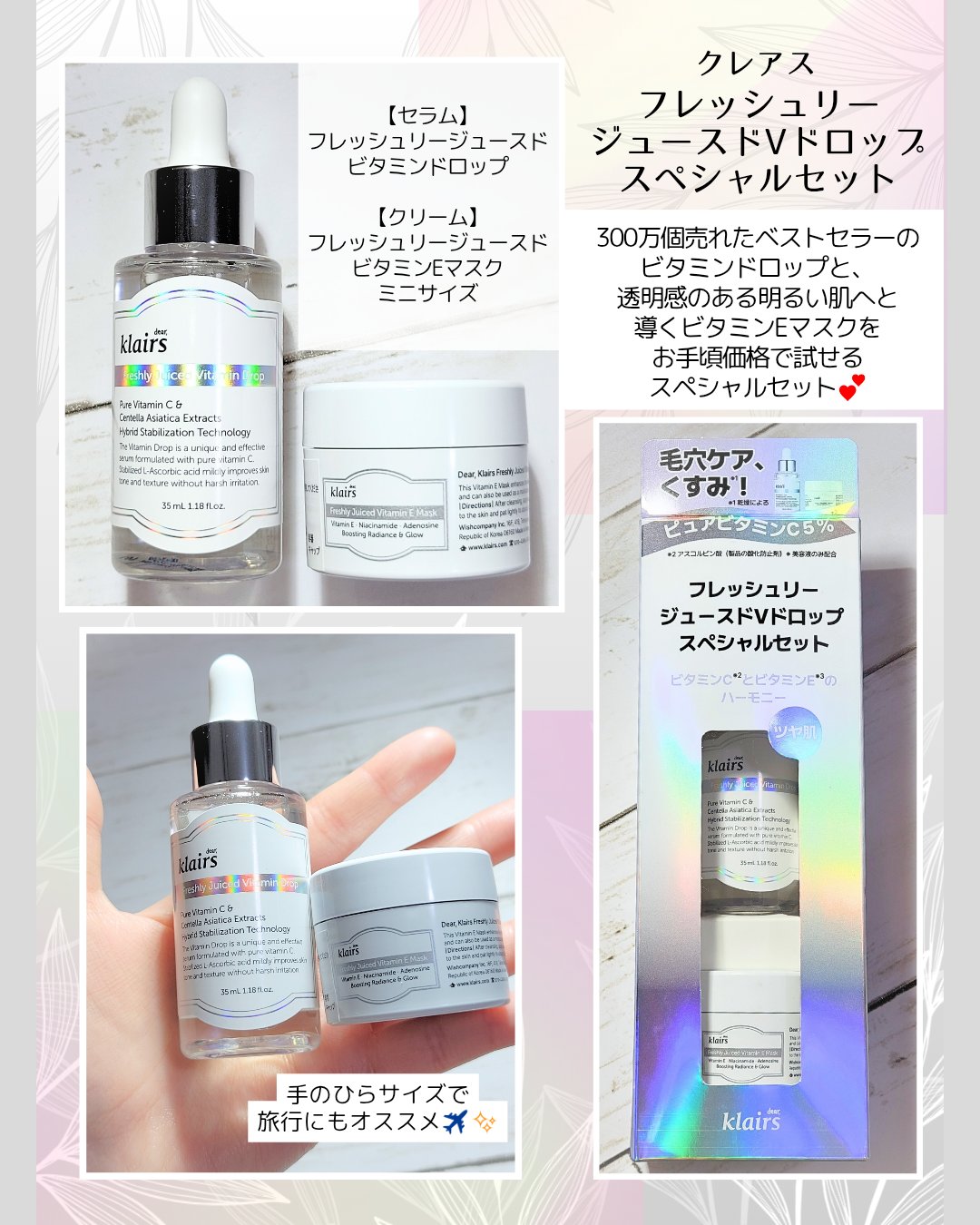 フレッシュリージュースドビタミンドロップ(35ml)/Klairs/美容液を使ったクチコミ（1枚目）