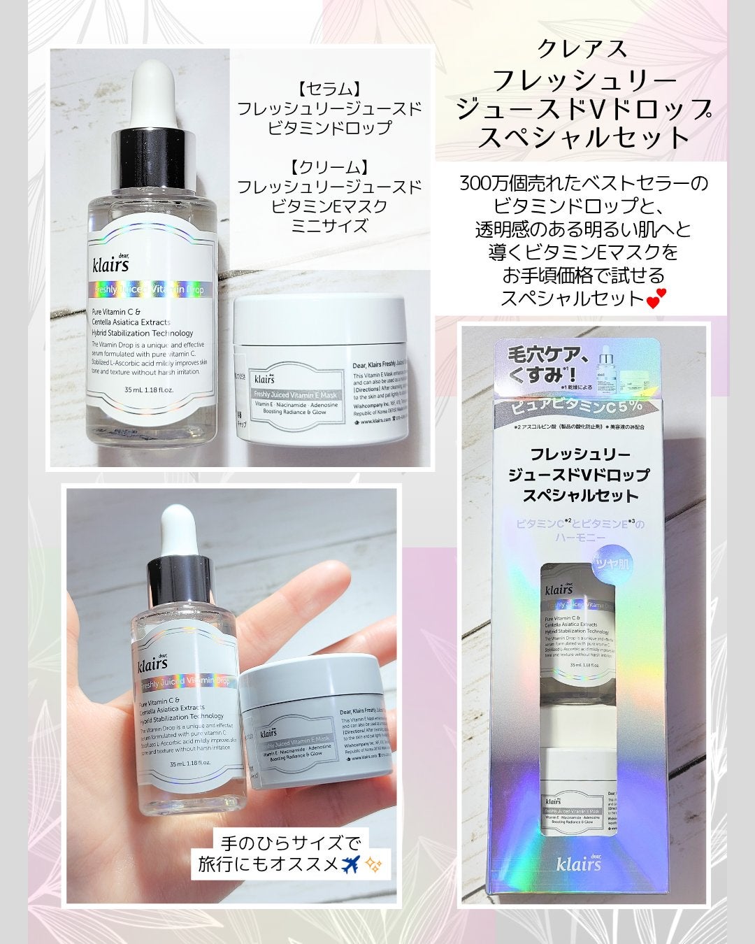 フレッシュリージュースドビタミンドロップ(35ml)/Klairs/美容液を使ったクチコミ(1枚目)