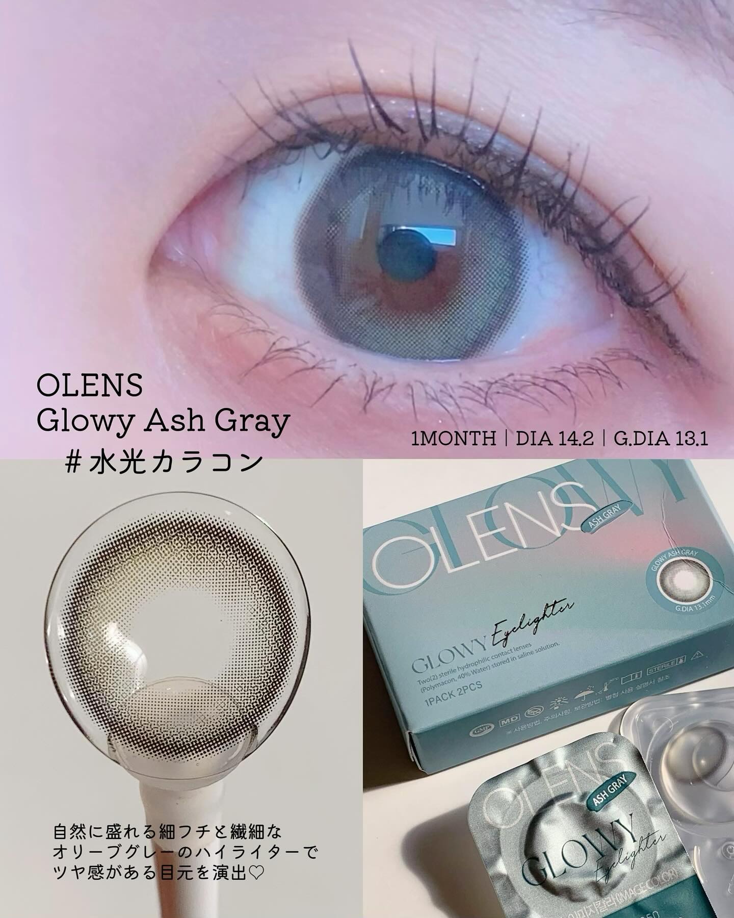 Double Tint 1day/OLENS/カラーコンタクトレンズを使ったクチコミ（3枚目）