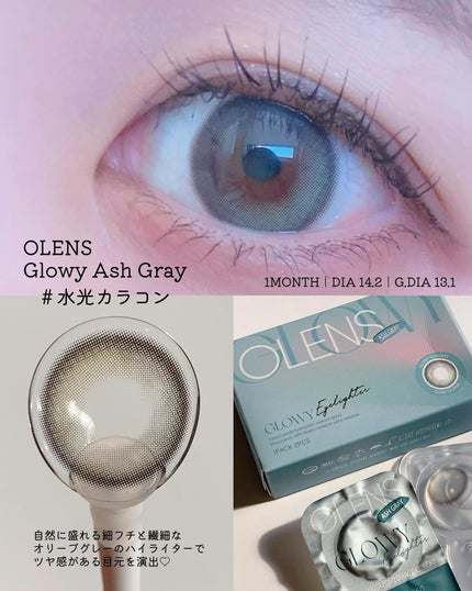 Double Tint 1day/OLENS/カラーコンタクトレンズを使ったクチコミ(3枚目)