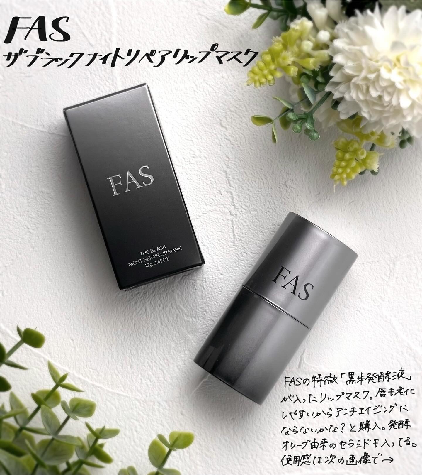 FAS ザ ブラック デイ リペア リップセラム/FAS/リップ美容液を使ったクチコミ（2枚目）