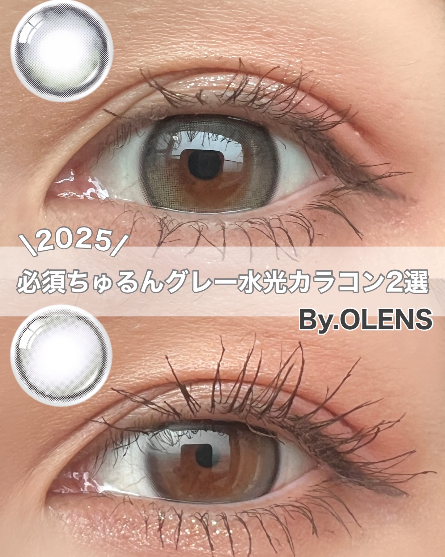 Glowy 1day/OLENS/ワンデー（１DAY）カラコンを使ったクチコミ（1枚目）