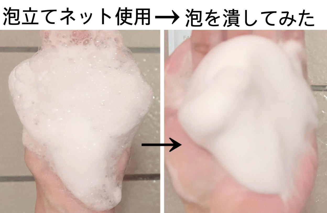 スキンコンディショニング洗顔/ファンケル/洗顔フォームを使ったクチコミ(8枚目)