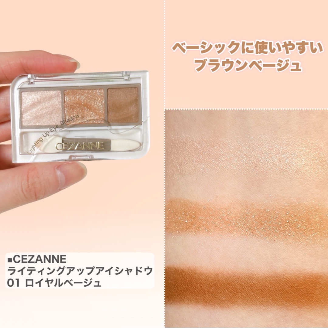 フェイスグロウカラー/CEZANNE/クリームハイライトを使ったクチコミ（2枚目）