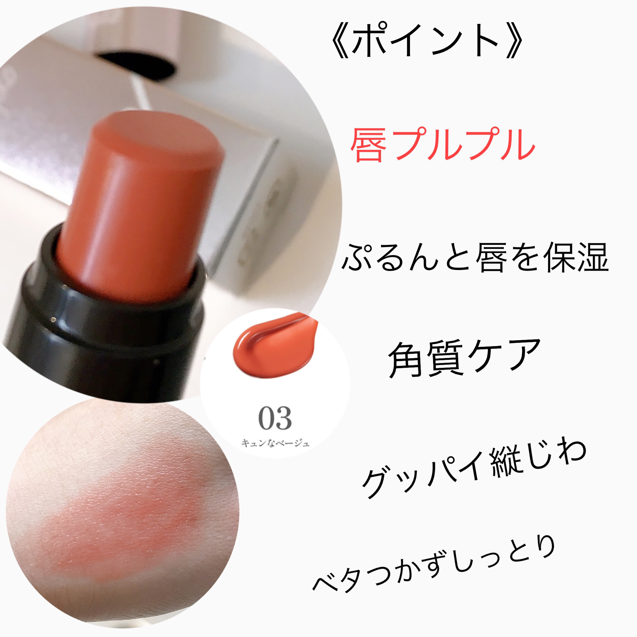 ノールックリップ/Fujiko/口紅を使ったクチコミ（3枚目）