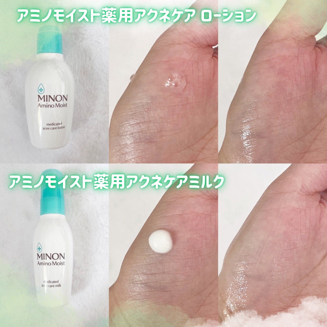 ミノン アミノモイスト 薬用アクネケア ローション/ミノン/化粧水を使ったクチコミ（2枚目）