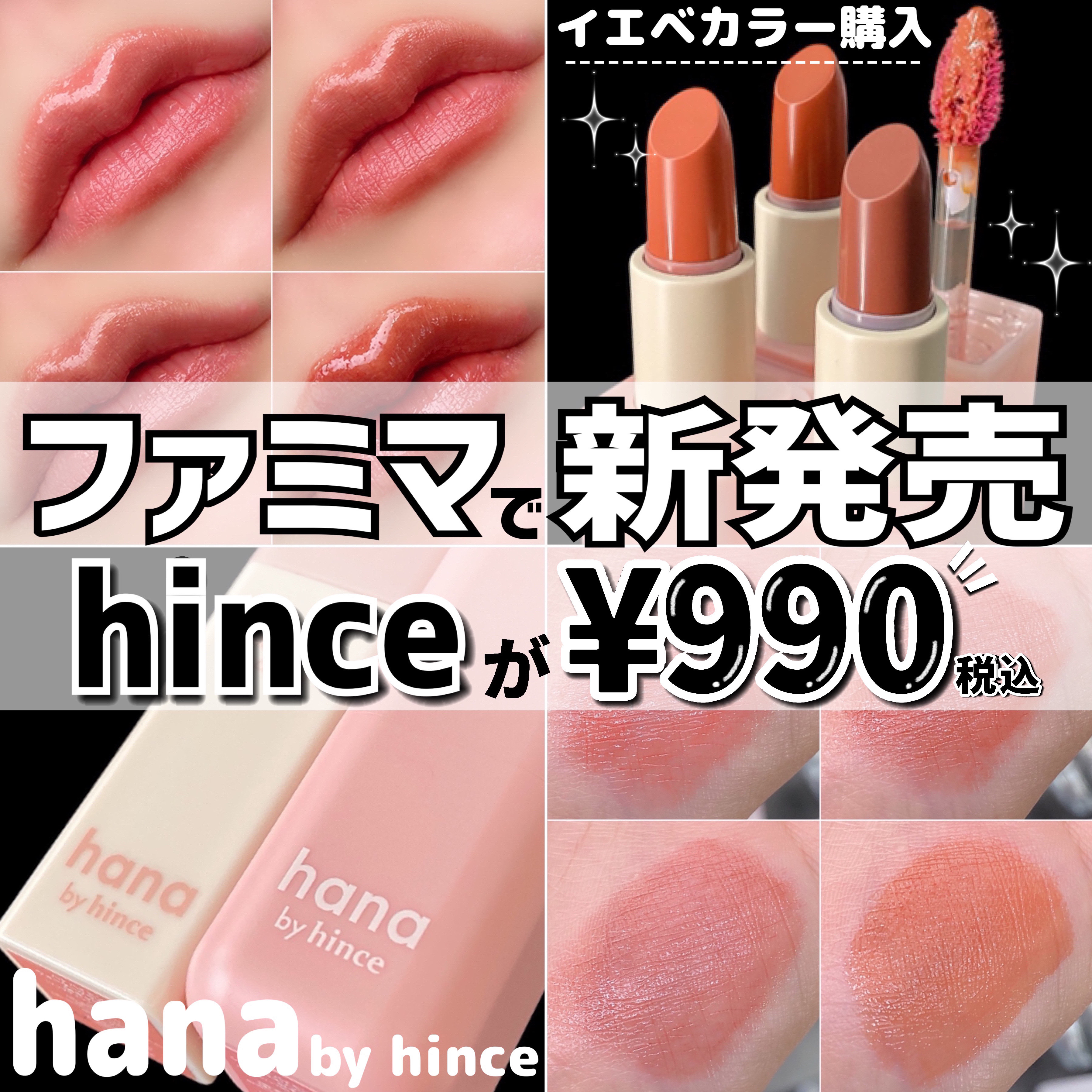 シアーグラスリップスティック 01 モモ/hana by hince/口紅を使ったクチコミ（1枚目）