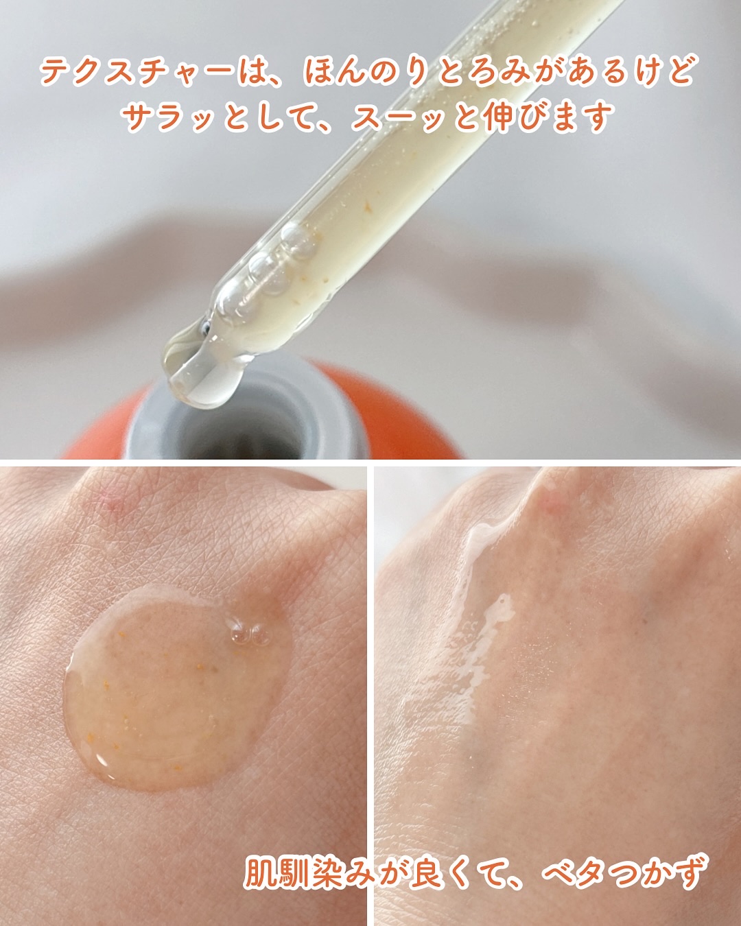 カラーフードシリーズオレンジオアシスセラム/Tovegan/美容液を使ったクチコミ（3枚目）