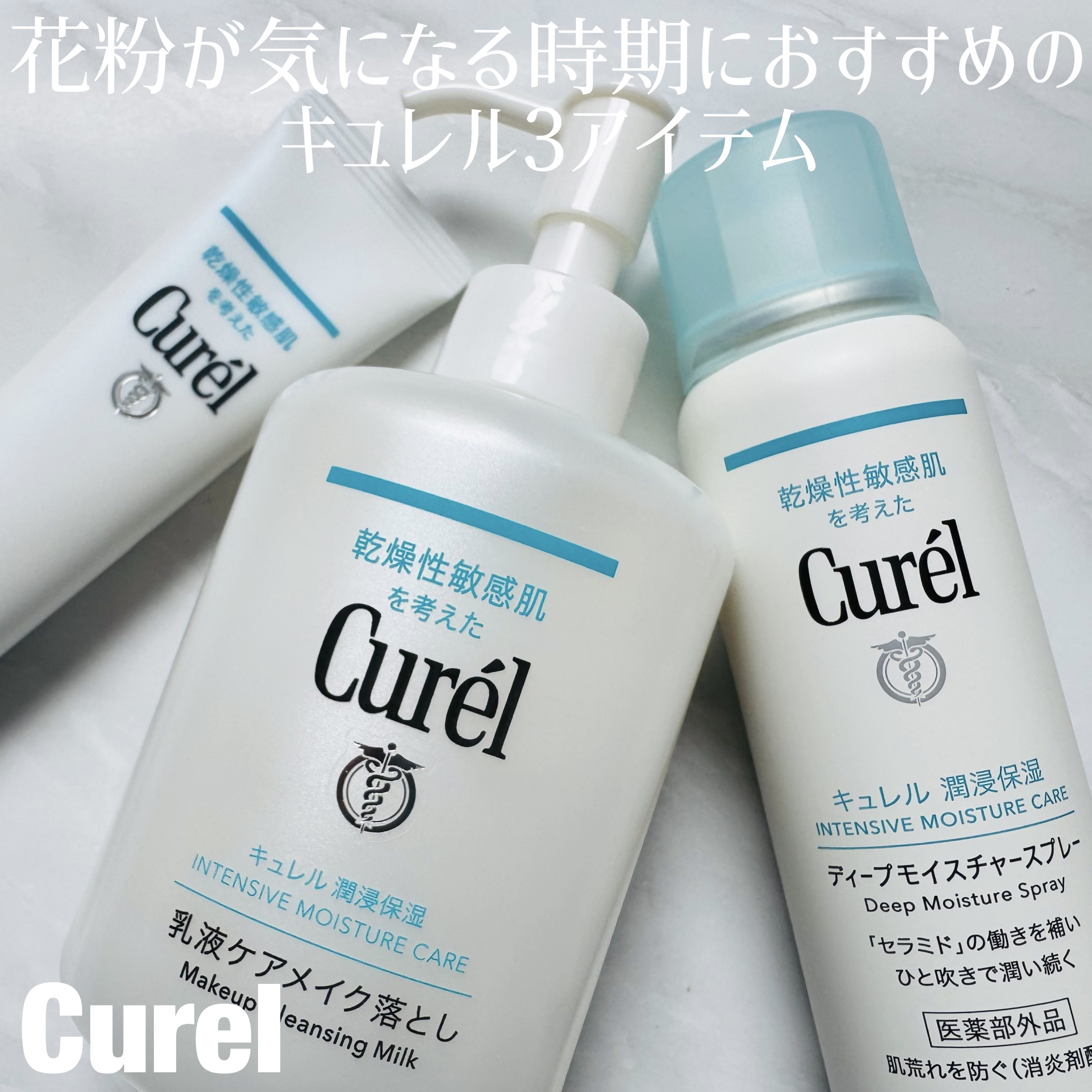 キュレル 潤浸保湿 パウダーバーム/キュレル/フェイスバームを使ったクチコミ（1枚目）