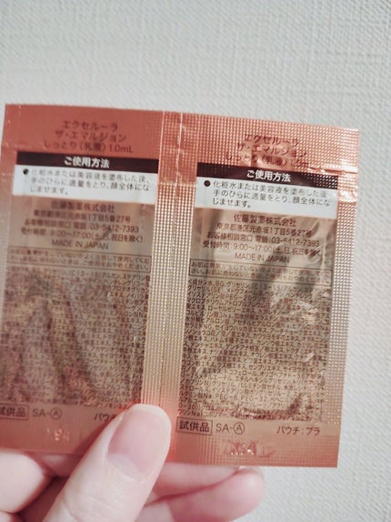 maya🧡のクチコミ「 Excellula パワーエマルジョン EX
みなさん、こんばんは☺
Excellu.....」(2枚目)