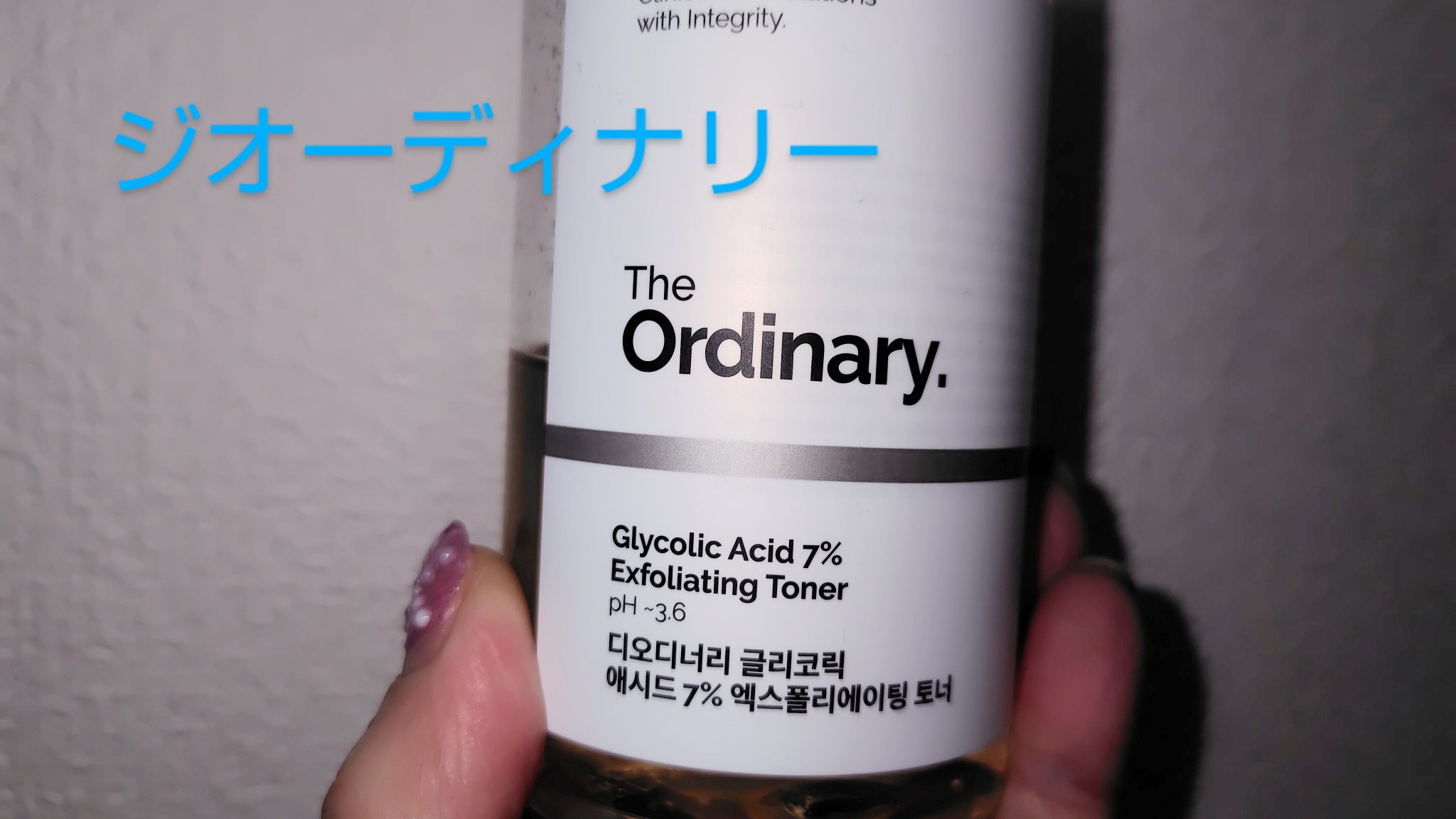 Glycolic Acid 7% Toning  Solution/The Ordinary/ブースター・導入液を使ったクチコミ（2枚目）