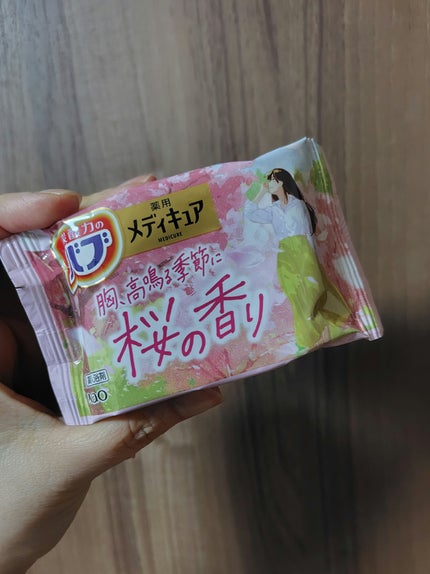 バブ メディキュア 桜の香り 【医薬部外品】/バブ/炭酸系入浴剤を使ったクチコミ(2枚目)