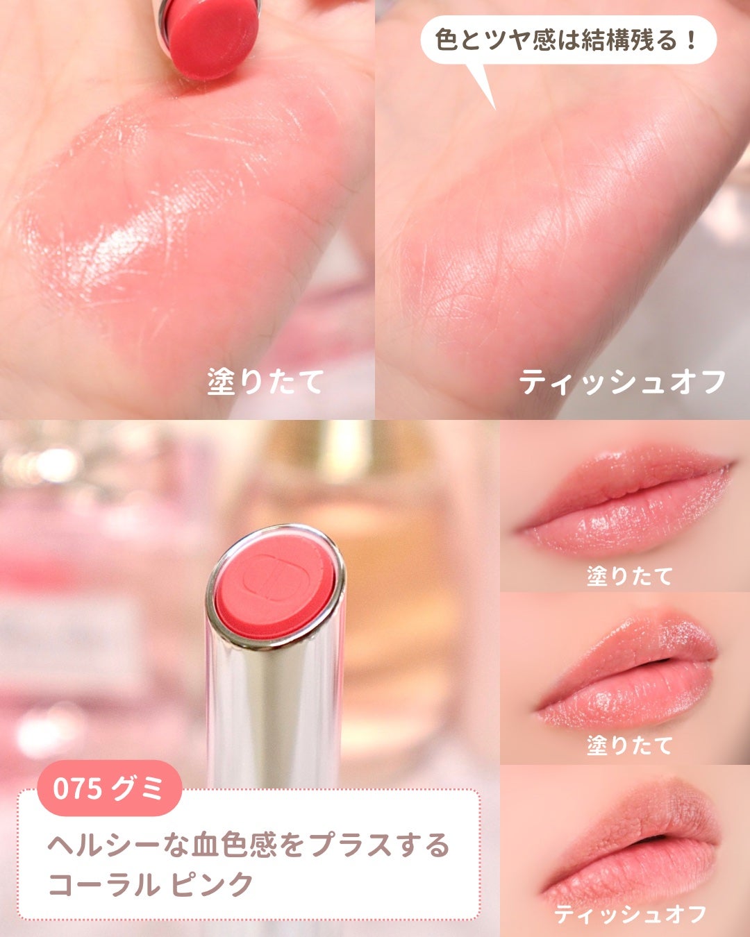 ディオール アディクト リップ グロウ/Dior/リップバームを使ったクチコミ(3枚目)