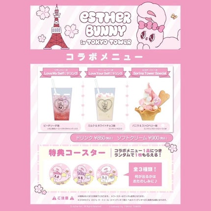 桃りん イエベ春 フォロバ on LIPS 「東京タワーでエスターバニーのコラボイベントが開催されてるよ🗼🐰..」(10枚目)